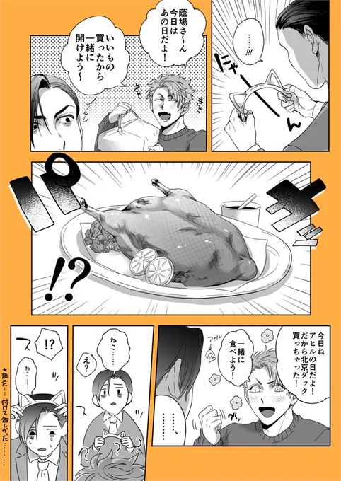 2018～9くらいの過去落書き漫画
#創作BL 