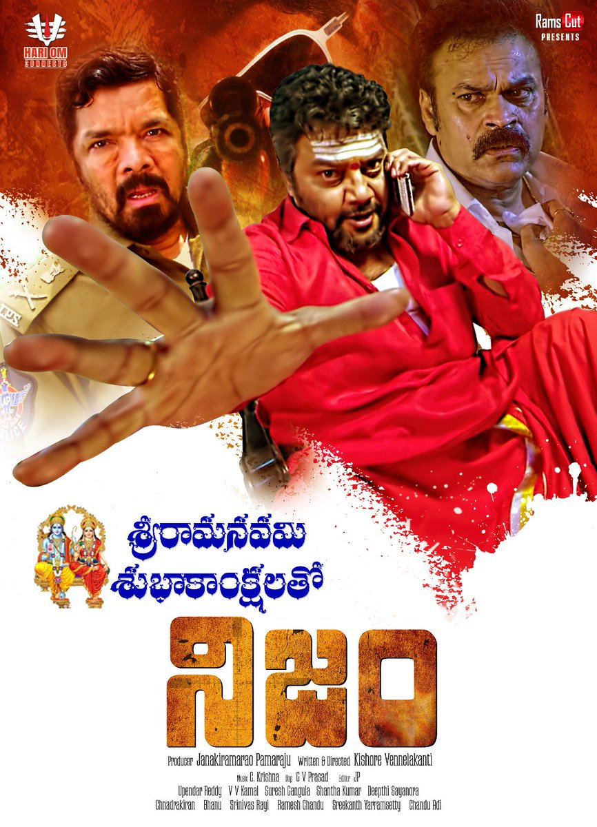 JanakiramaraoP's tweet photo. హ్యాపీ శ్రీరామ నవమి
#hariomconnects
#ramscut
#nijam
#nijam2023
#nijamlatestmovie
#nijamtelugumovie
#నిజాంతెలుగులేటెస్టమూవీ
@telugufilmnagar
@igtelugu
@TeluguMovieBuzz
@telugucinemas1
@TeluguCinema
@telugucinemacom
@CineLoversTFI https://t.co/3T5Idfa4bZ