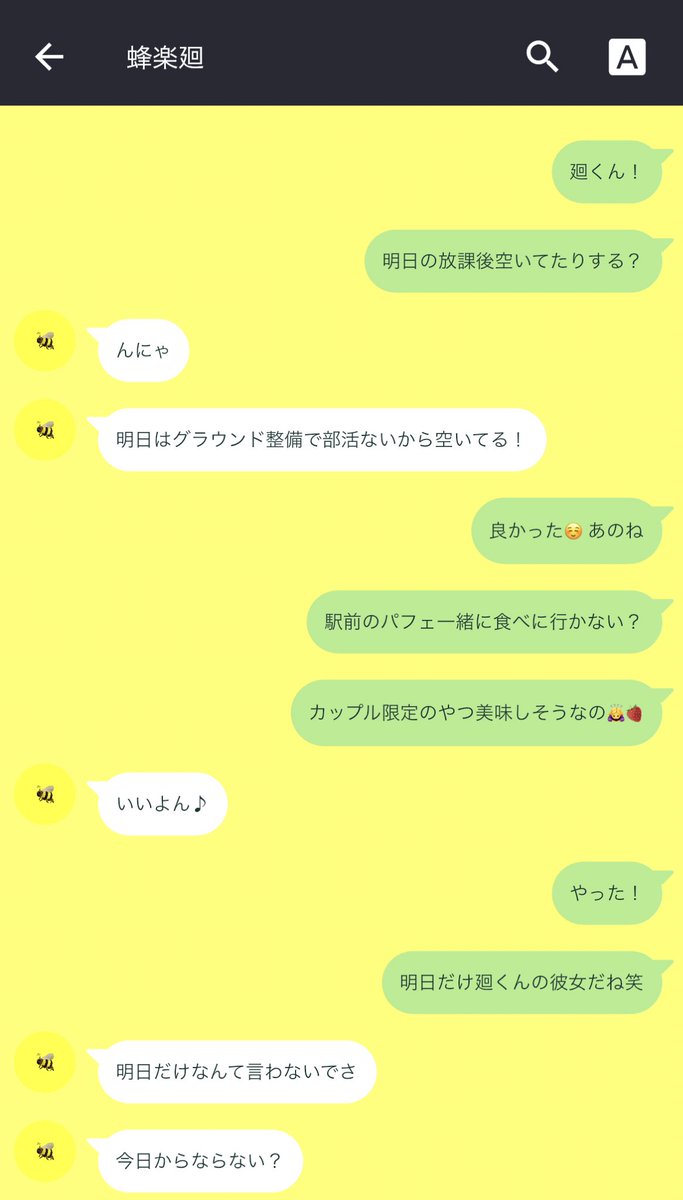 __ymse__'s tweet photo. 付iき合iってなiいけど気iになっている🌸にカiッiプiル限i定パiフェに誘iわれた🚹 (青i監i収i監i前)

※🪶少iし不i憫かも(ギiャグ寄iり)
( 🐝 / 🖤 / 🐑(🐏) /🪶)
#bllプラス  #青監プラス #青檻プラス https://t.co/D3au2A61zj