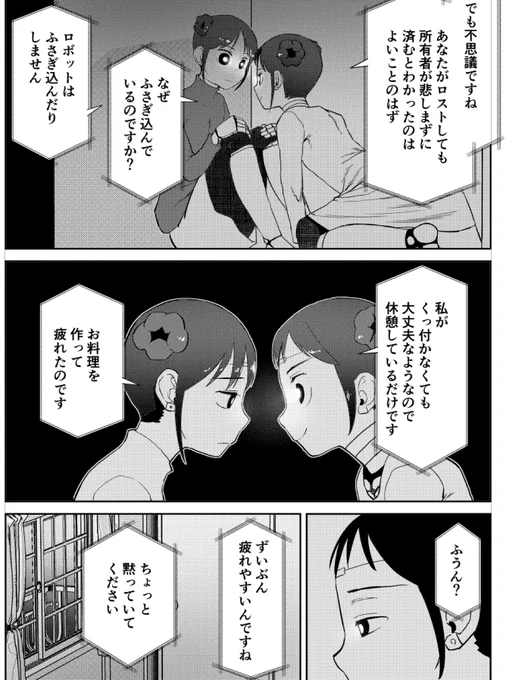 進捗 