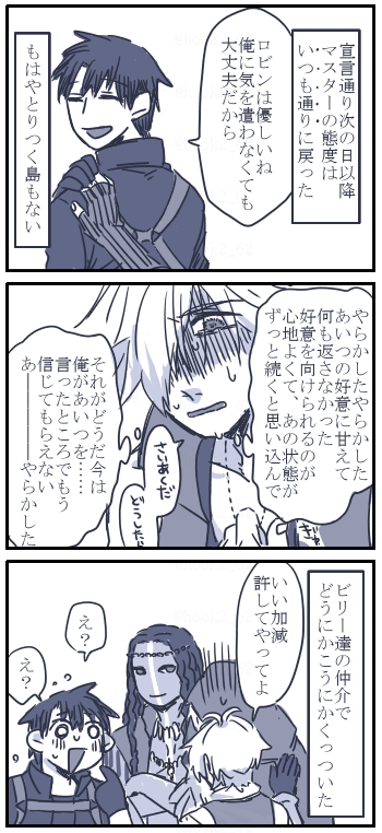 ぐだロビがくっつくまでに揉めた話https://t.co/4iRhefLFKb 