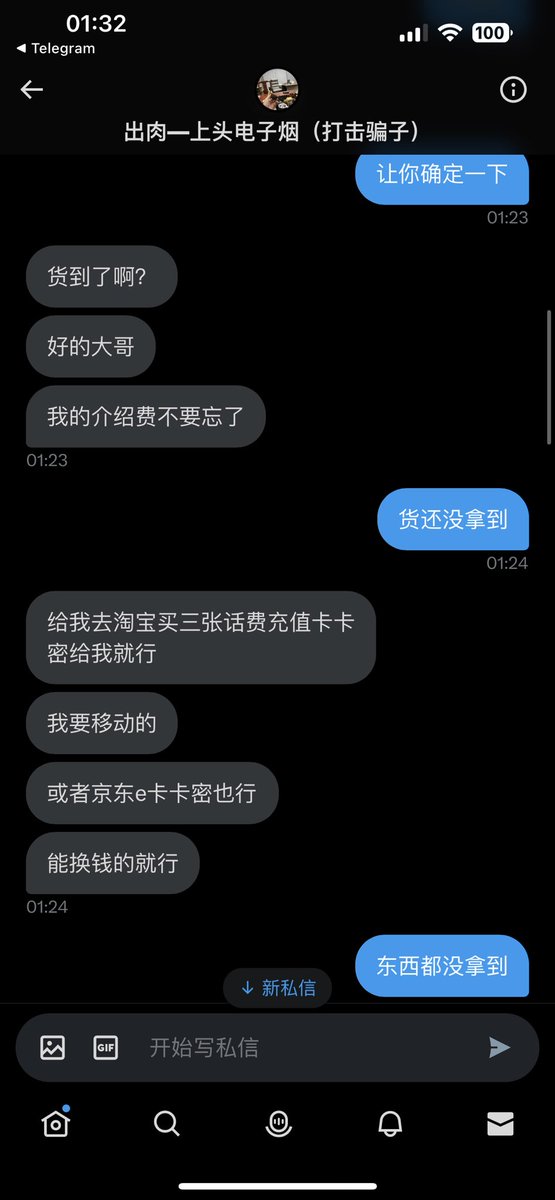 hk880210's tweet photo. 此人骗子，不信可以试试，有图有真相，套路深到你无法想象！ https://t.co/h31ohxotfv
