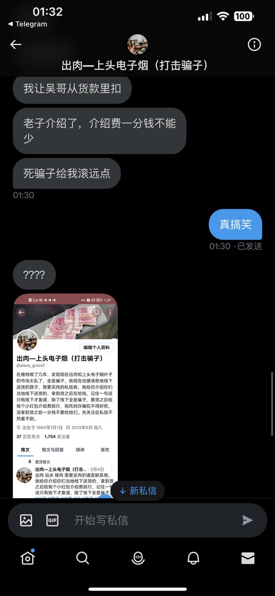 hk880210's tweet photo. 此人骗子，不信可以试试，有图有真相，套路深到你无法想象！ https://t.co/h31ohxotfv