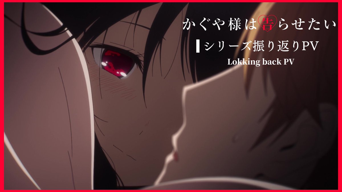 Lizリズ on X: Kaguya-sama wa Kokurasetai: First Kiss wa Owaranai