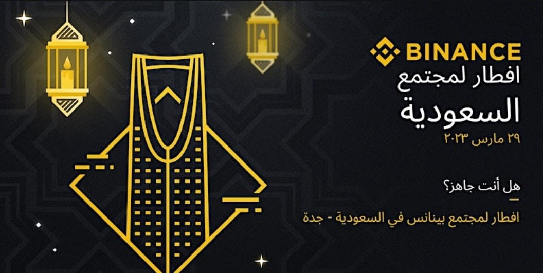 CRYPTOKSA's tweet photo. ุจุฏุนูุฉ ูุฑูู
ุฉ ู
ู #Binance ุงูุดุฑู ุงูุฃูุณุท
ููุช ู
ุชูุงุฌุฏ ุจุงูุญุฏุซ ุงููููุฉ โค๏ธ
Community Meetup Jeddah
#BinanceMeetupsaudi https://t.co/ITQucVVuFd