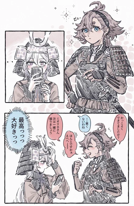 ...良いの撮れたわね🍅 