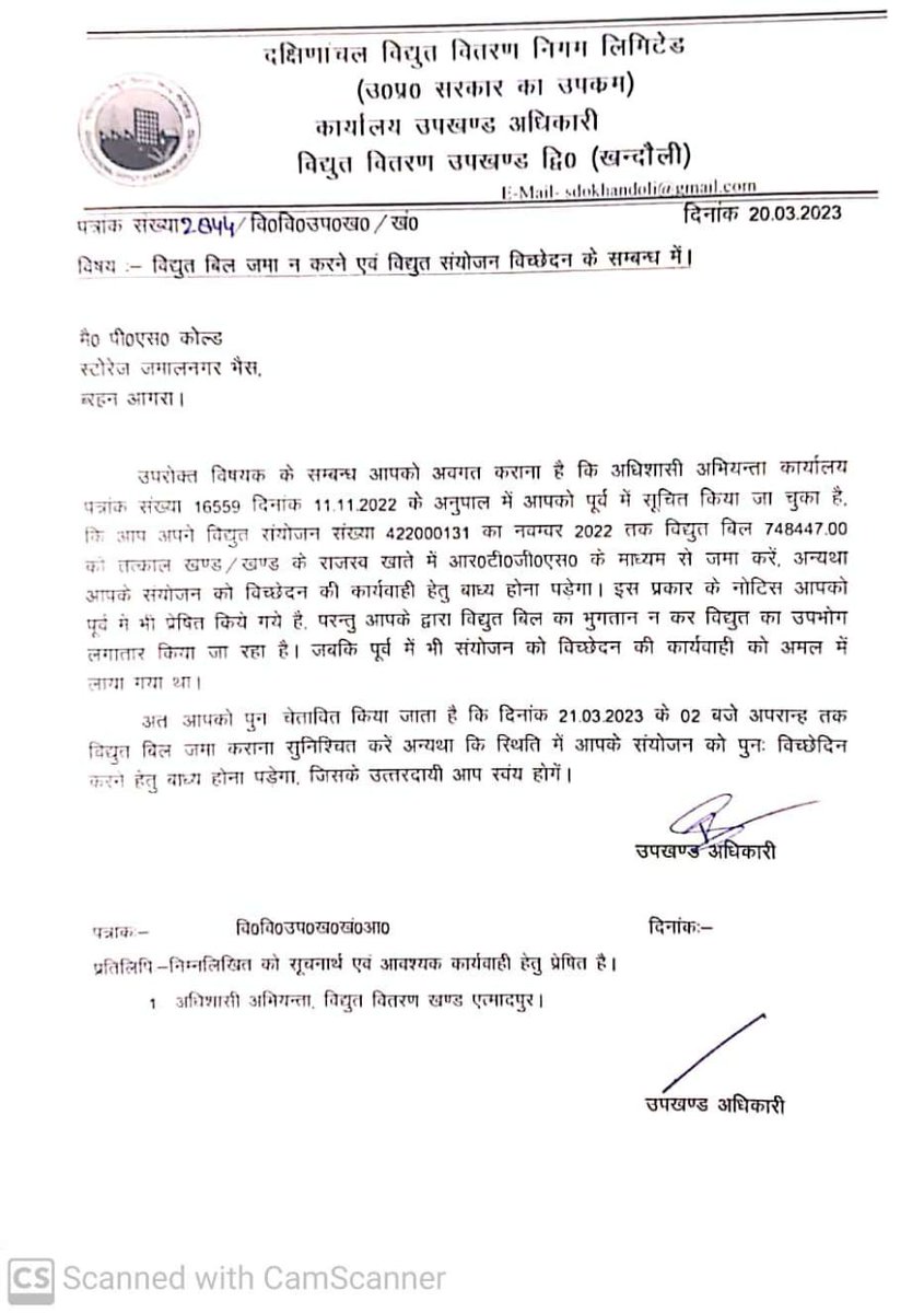 aapka_ved's tweet image. 84 लाख का बिल मिलने के बाद मालिक की हुई तबियत खराब अस्पताल मे भर्ती।  MD UPPCL के आश्वासन के बाद 7 लाख का बिल पहुचा 84 लाख का ऊर्जा मंत्री ने दिया था एक हफ्ते  मे समस्या के समाधान का वादा @MinOfPower @EMofficeUP @aksharmaBharat @UPPCLLKO @UppclChairman @dvvnlagra @dvvnlhq