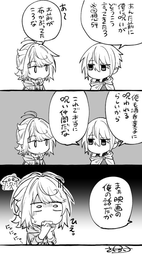 言霊だったのかもしれん 