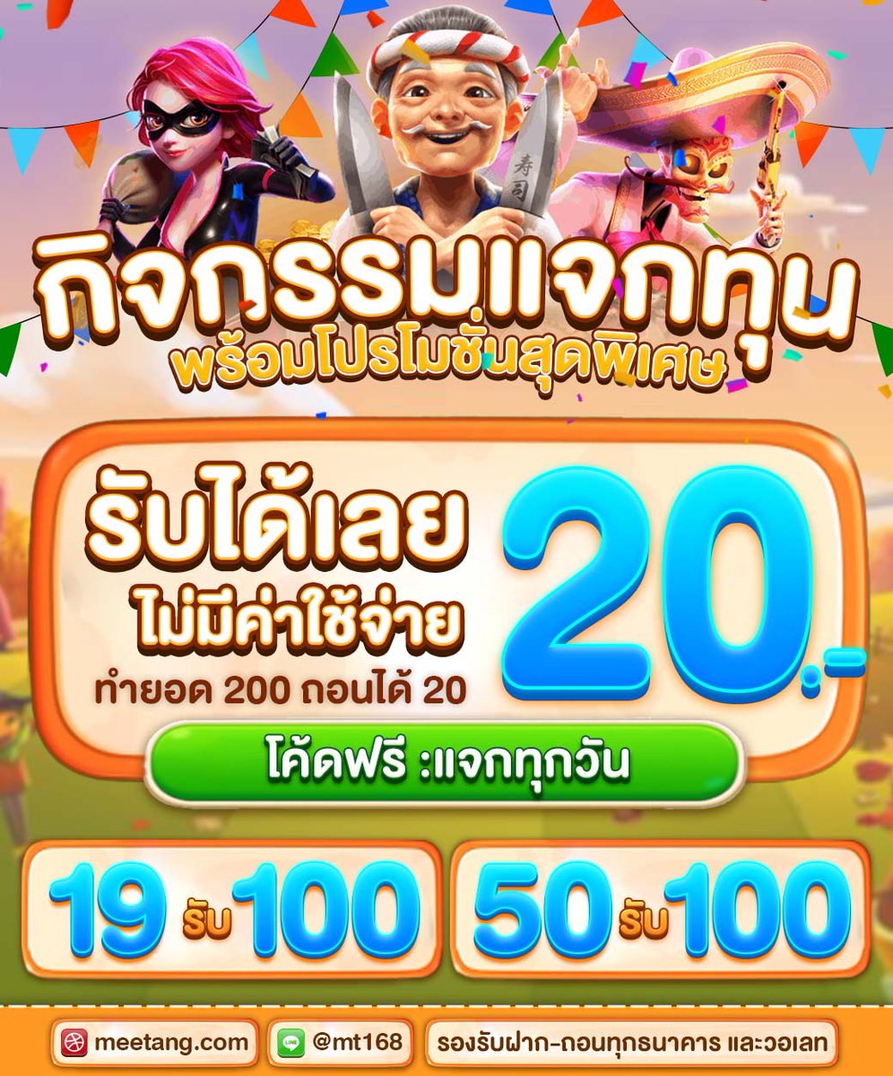 3mBet's tweet photo. 💜💛เว็บมีตัง168 เล่นยังไงก็แตก 🔥
  🌈เว็บใหม่ ระบบไฉไลกว่าเดิม🧧

Code-  MEETANG-30-3-66

✅แจกฟรีจำนวนจำกัด รับไม่ได้คือหมดน้า ❌

📲กรอกโค้ด https://t.co/0r7dtsTiEq

#เครดิตฟรีล่าสุด #แจกทุนฟรีทุกวัน
#เครดิตฟรีกดรับเอง #เครดิตฟรี #เครดิตฟรีไม่ต้องฝาก #เครดิตฟรี2023 https://t.co/tx2jY92Ida