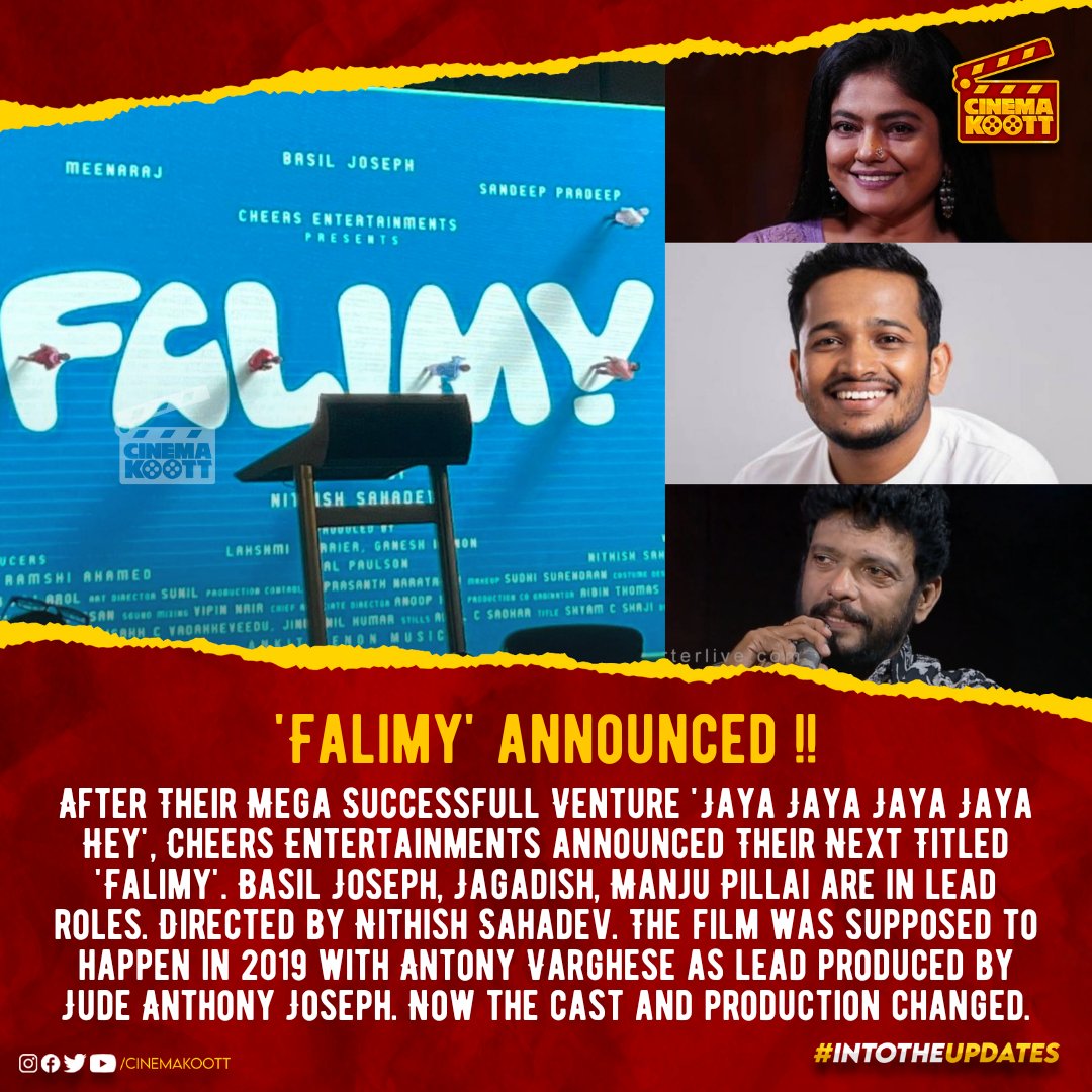 🎞️ #Falimy Announced 💙💚
#BasilJoseph #Jagadish #ManjuPillai #NithishSahadev #CheersEntertainments 
-
-
-
-
#jayajayajayajayahey #malayalamcinemanews #intotheupdates #cinemakoott #mollywoodupdates