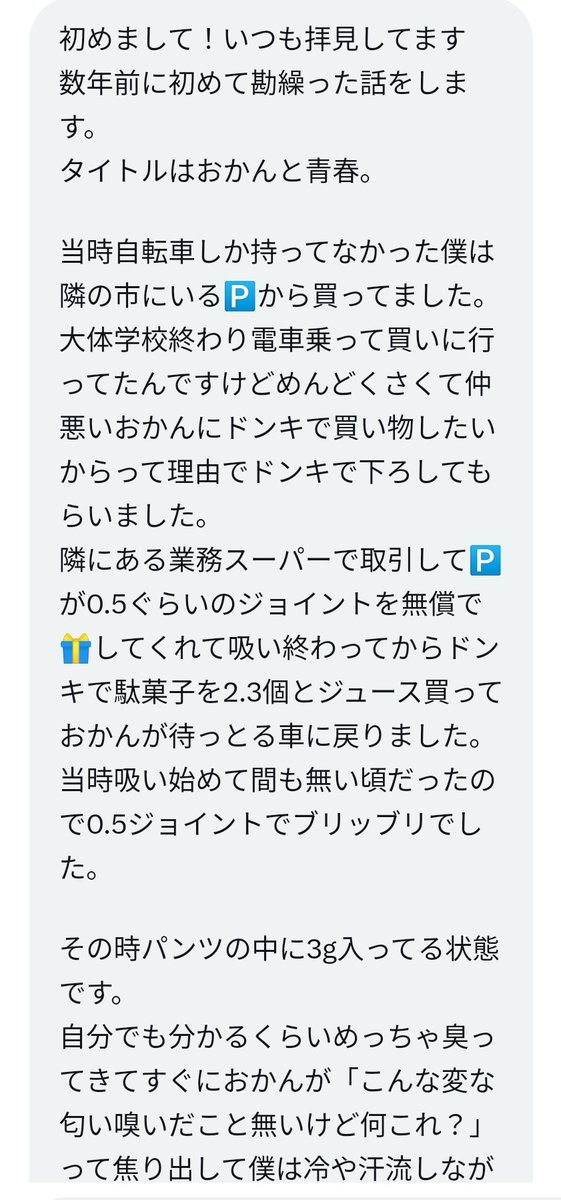 NIPPS420g's tweet photo. 勘繰った話　おかんと青春 https://t.co/Ng2lkO6UJI