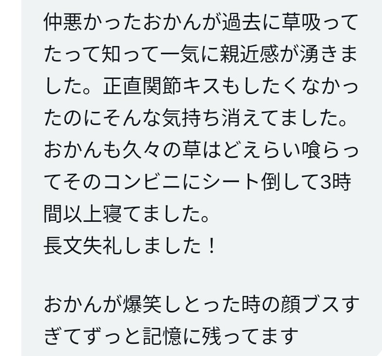 NIPPS420g's tweet photo. 勘繰った話　おかんと青春 https://t.co/Ng2lkO6UJI