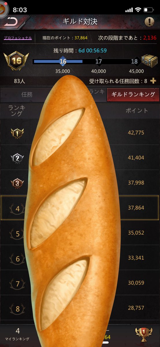 ohyoipz's tweet photo. さぁ、今週もやって参りましたギルド対決
今回も経過の記録用に投稿していきます✍️

順調に消化中な月火水
完走まで頑張りましょう💪

#パズサバ https://t.co/UQvezJfWtB