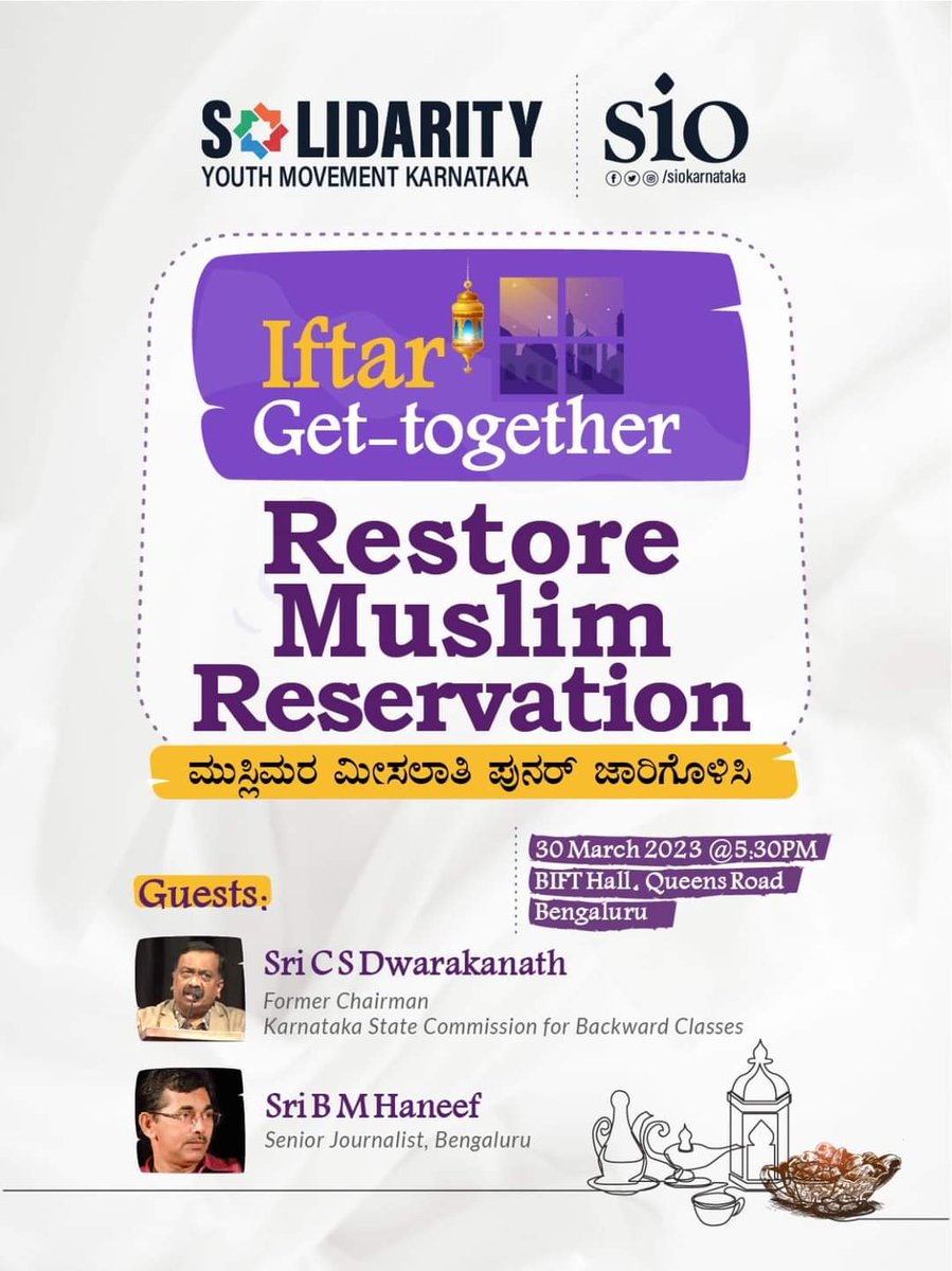 Iftar organised by @siokarnataka along with a discussion on restoring #muslimreservation

This is Thursday 30th march