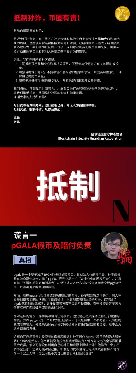 吴迪钊刑台 tweet media