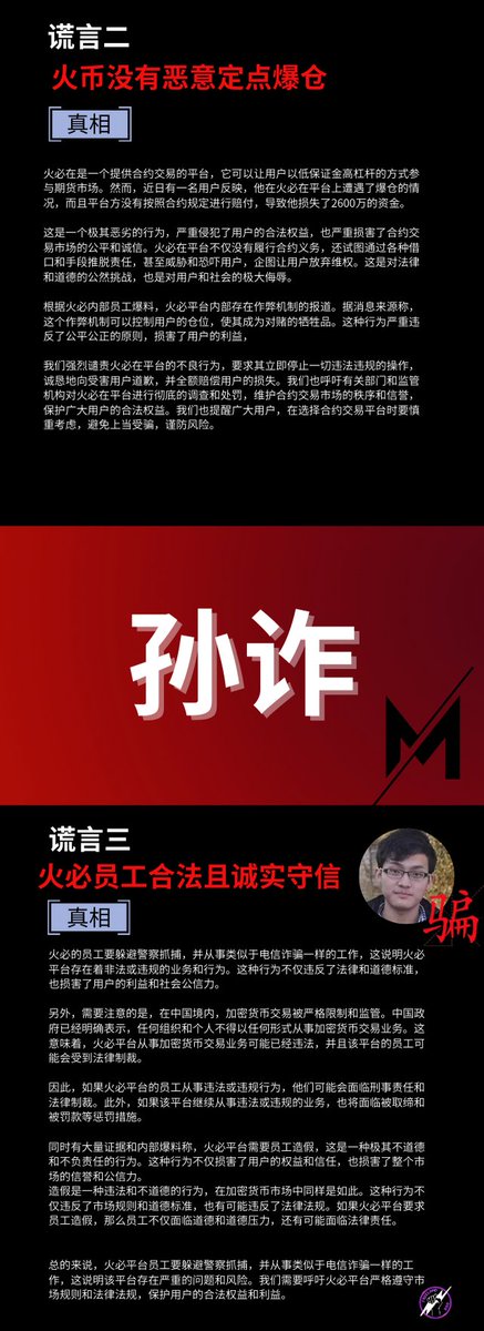 吴迪钊刑台 tweet media