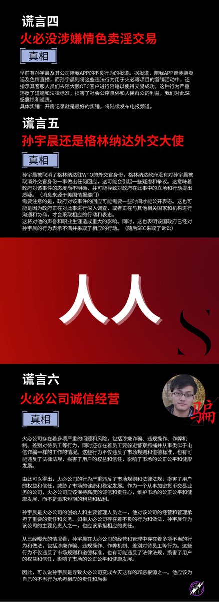 吴迪钊刑台 tweet media