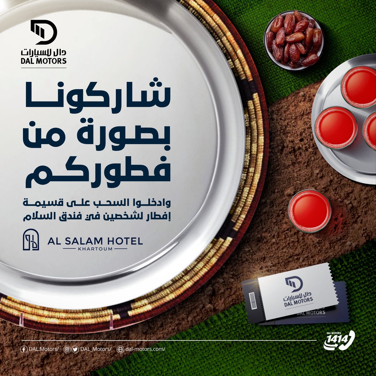 DAL_Motors's tweet photo. رمضان شهر الخير والعطاء❤️
شاركونا بصورة من فطوركم وادخلوا معانا السحب على قسيمة إفطارلشخصين بفندق  السلام روتانا 🤍🤍

شروط السحب:
- مشاركة صورة من إفطارك😍
- متابعة صفحتي دال للسيارات فيسبوك ولينكد ان.

صفحتنا على لينكد ان:

https://t.co/pcsmEKqh1p

#DAL_MOTORS https://t.co/Ok9xVvLyAJ