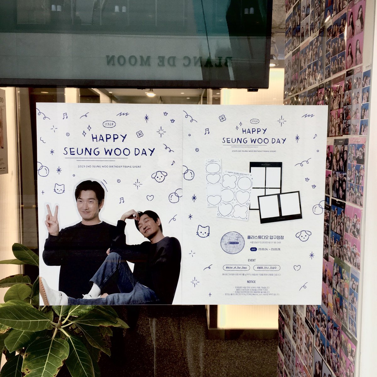 _reo0516's tweet photo. 📍폴라스튜디오 압구정점

포인트 줘서 크게크게 꾸며져 있어서 좋았어요! 사정 있어서 생일 당일에만 갔는데 밀린 사진 다 찍구 나옴.. 비치해두신 네컷처럼 따라 찍구 재밌었어욧~‼︎

#Actor_of_Our_Days
#봄에_만난_조승우 https://t.co/yzfb1FDe7K