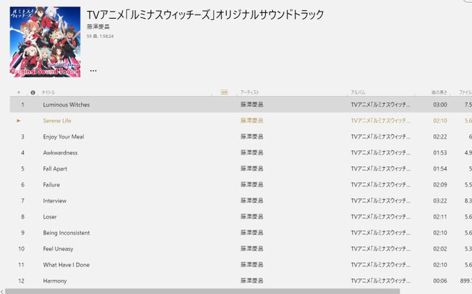 どうして今まで出すのしぶったんですか？？ってくらい良い曲だらけで満足度が高すぎる、、、#L_witch 