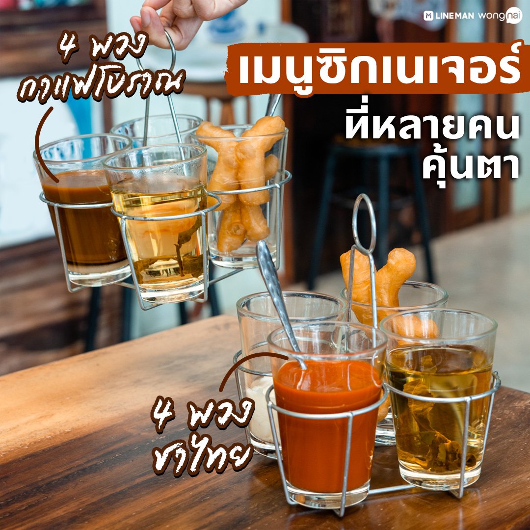 WeKorat tweet media