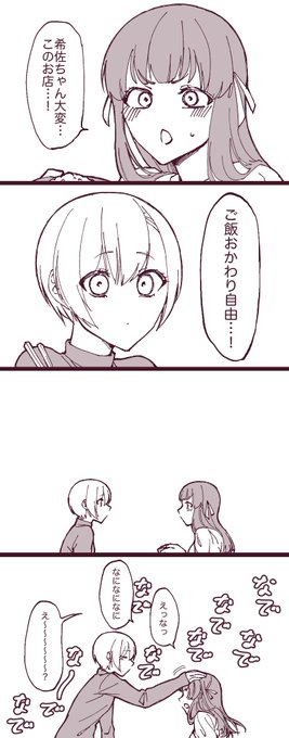 アイス美味いよな 