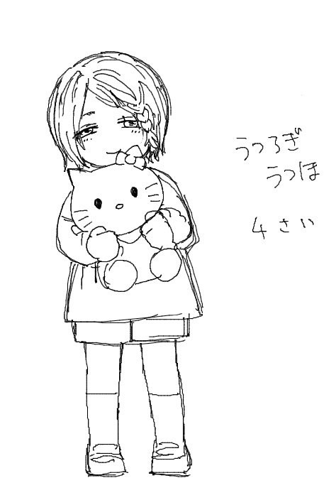 正真正銘に
『空木空ちゃん』だった頃まとめ 