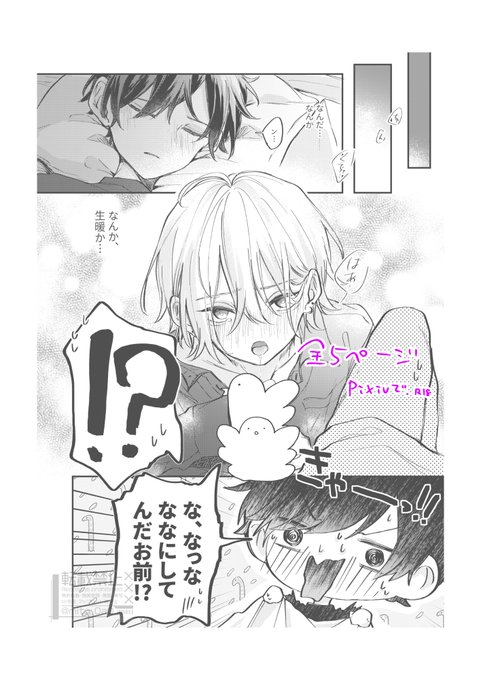 【受付中】漫画オーダー✦ 夢絵 創作 ♡夢絵オーダー受付中♡ | SKIMA（スキマ）