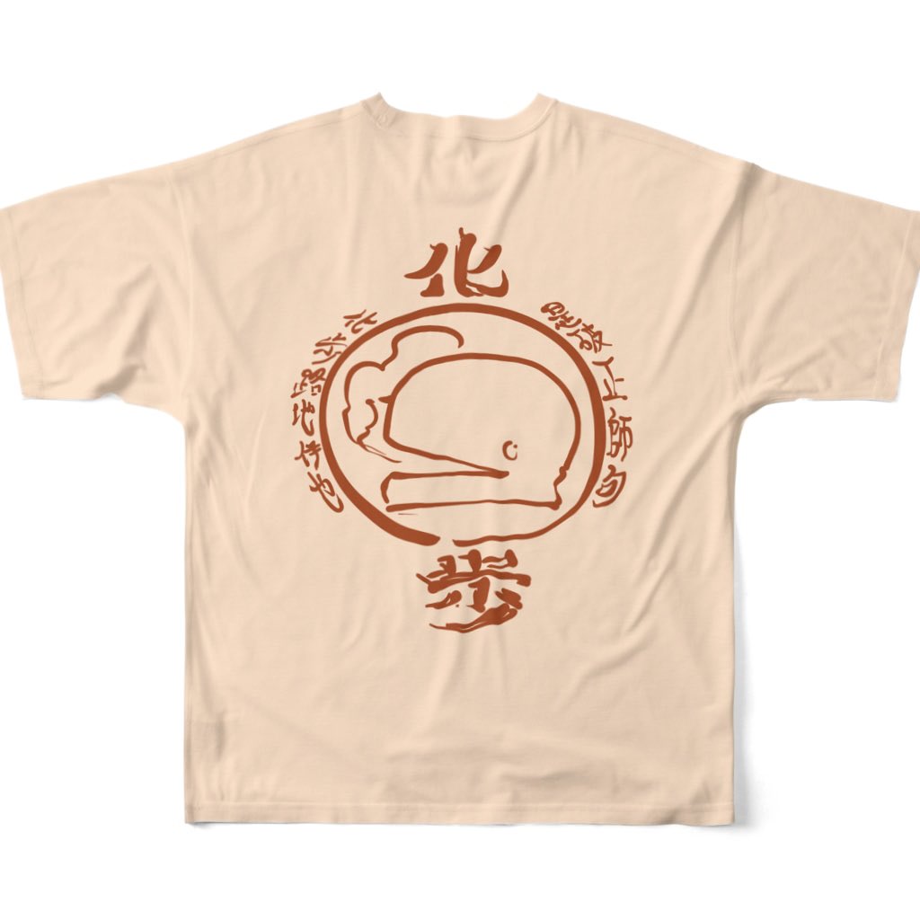 1月25日 妖怪けぽの服
熱くて触れぬ化け饅頭。
https://t.co/ZVcoJShsbR
#ひめくりおばけ 