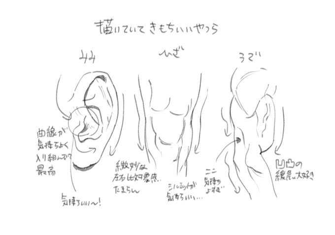 描いていて気持ちいい三銃士を連れてきたよ 