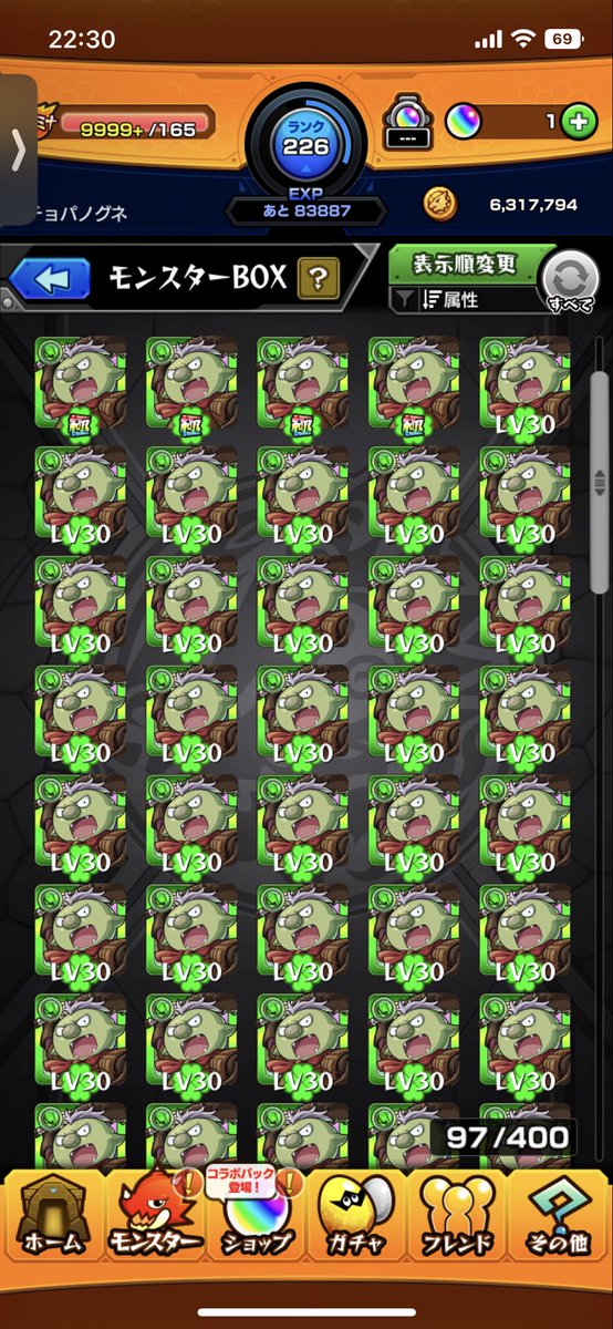 ゴブタ約100体作り終わったー
#モンスト
＃モンストフレンド募集