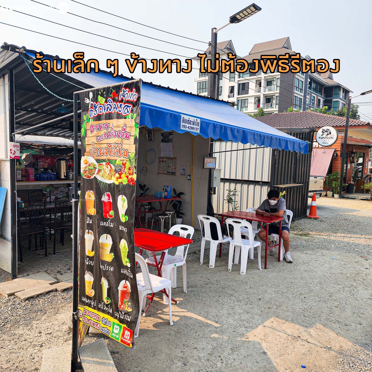 น้าอ้วน ชวนหิว tweet media