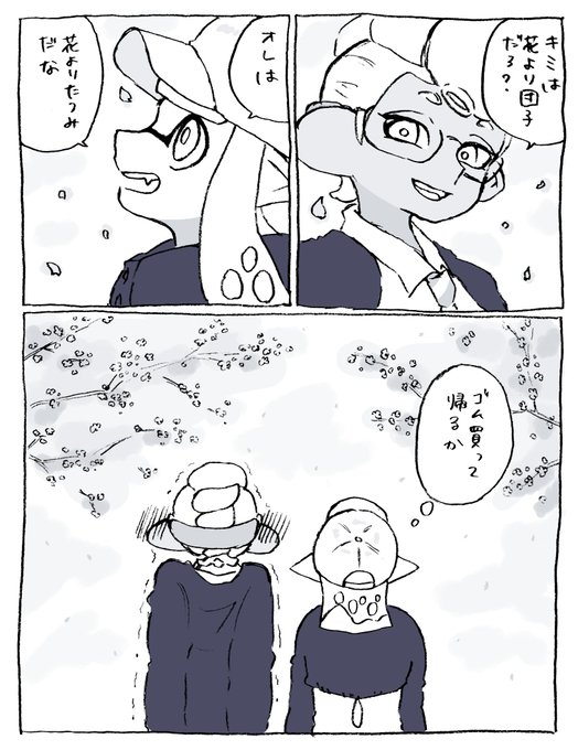 みなたつちゃんの花見 