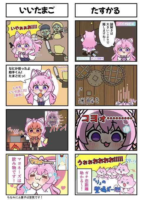 バイオとこより🧪
 #こよりすけっち 