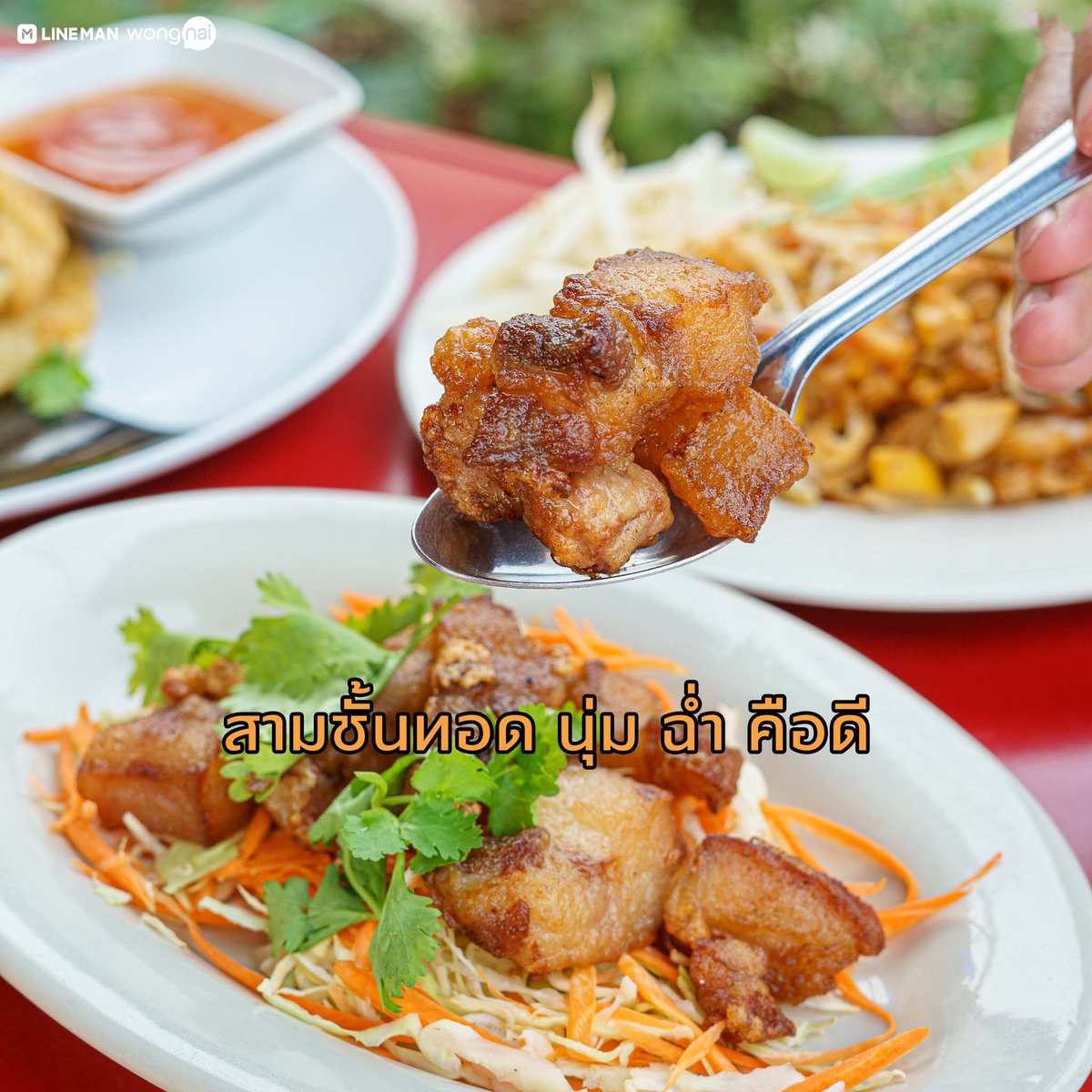 น้าอ้วน ชวนหิว tweet media