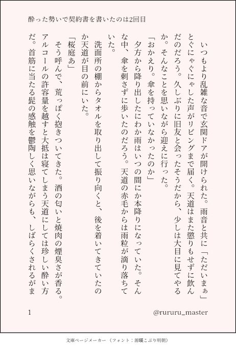 ちょうどよく酔っ払って雨に振られながら帰ったのでSideM泥酔合同企画に参加させていただきました！輝薫です！厳密に言えば