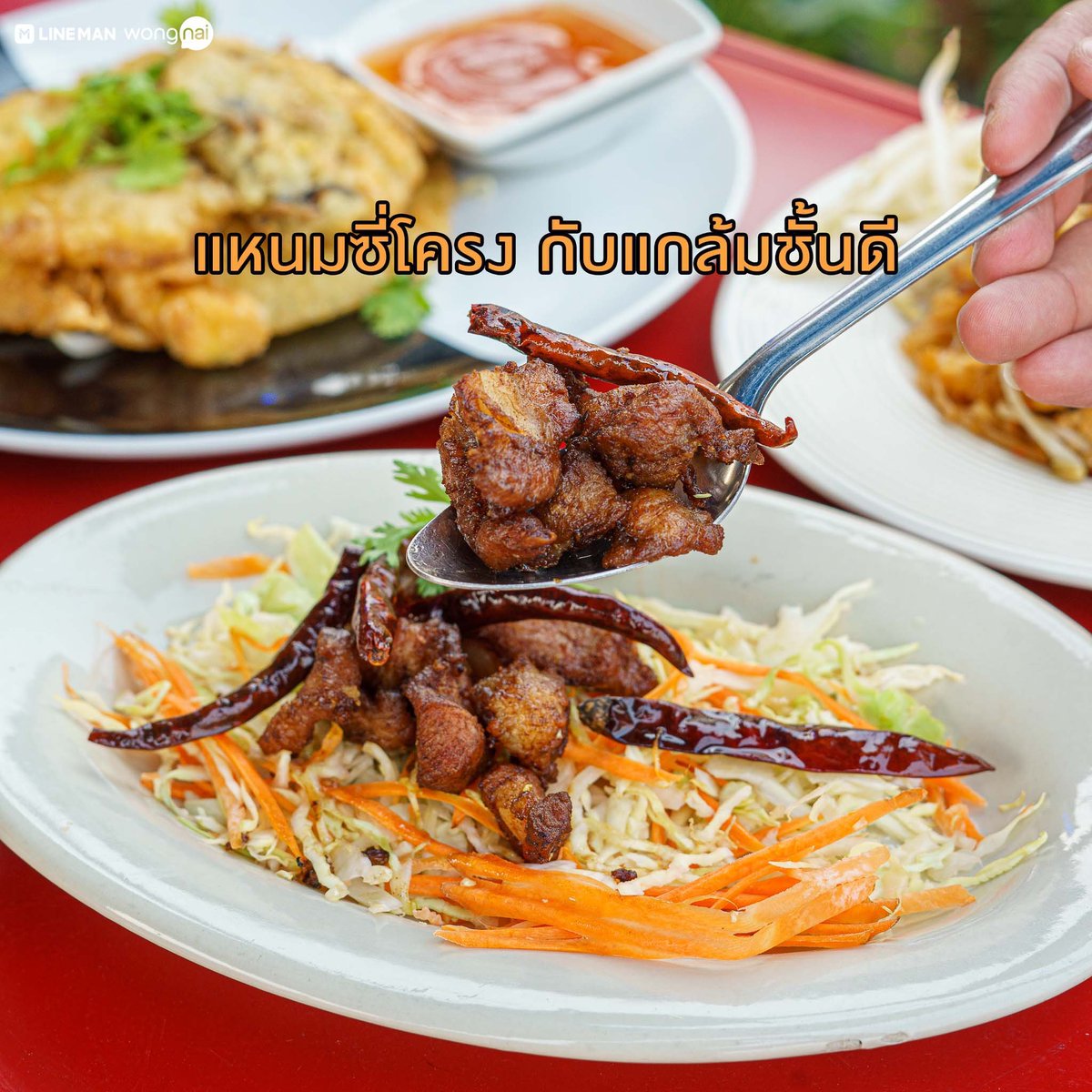 น้าอ้วน ชวนหิว tweet media