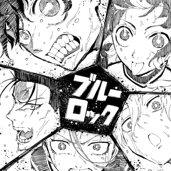 #ブルーロック ー奪い合え、エゴイスト達よー 