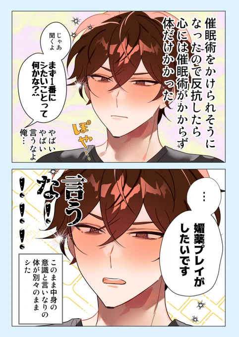 【創作BL】こういう羞恥プレイ、普通のよりいいまである 