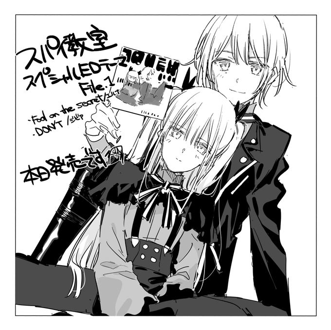 ホンジツ…本日発売…っ! 