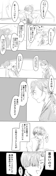 リョイと社長 