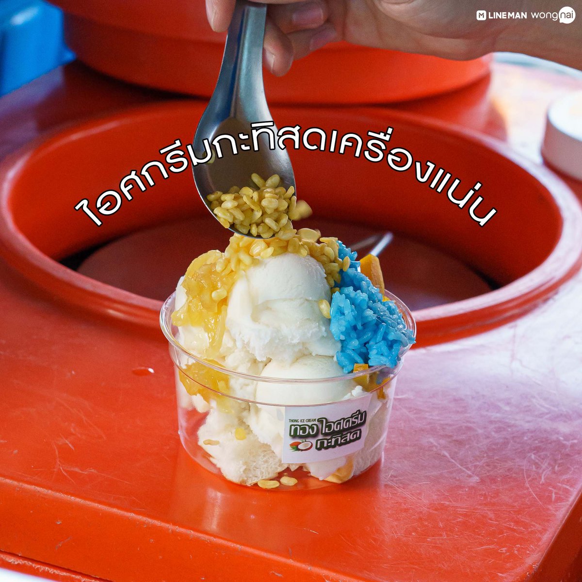 น้าอ้วน ชวนหิว tweet media