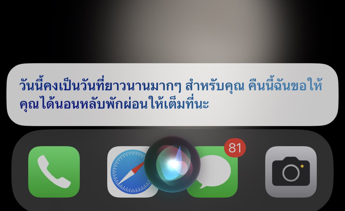 sfkkfs_'s tweet photo. ไม่มีใครบอก ก็ขอให้siri บอกเราได้ น่ารักก https://t.co/V3QORJBQhL