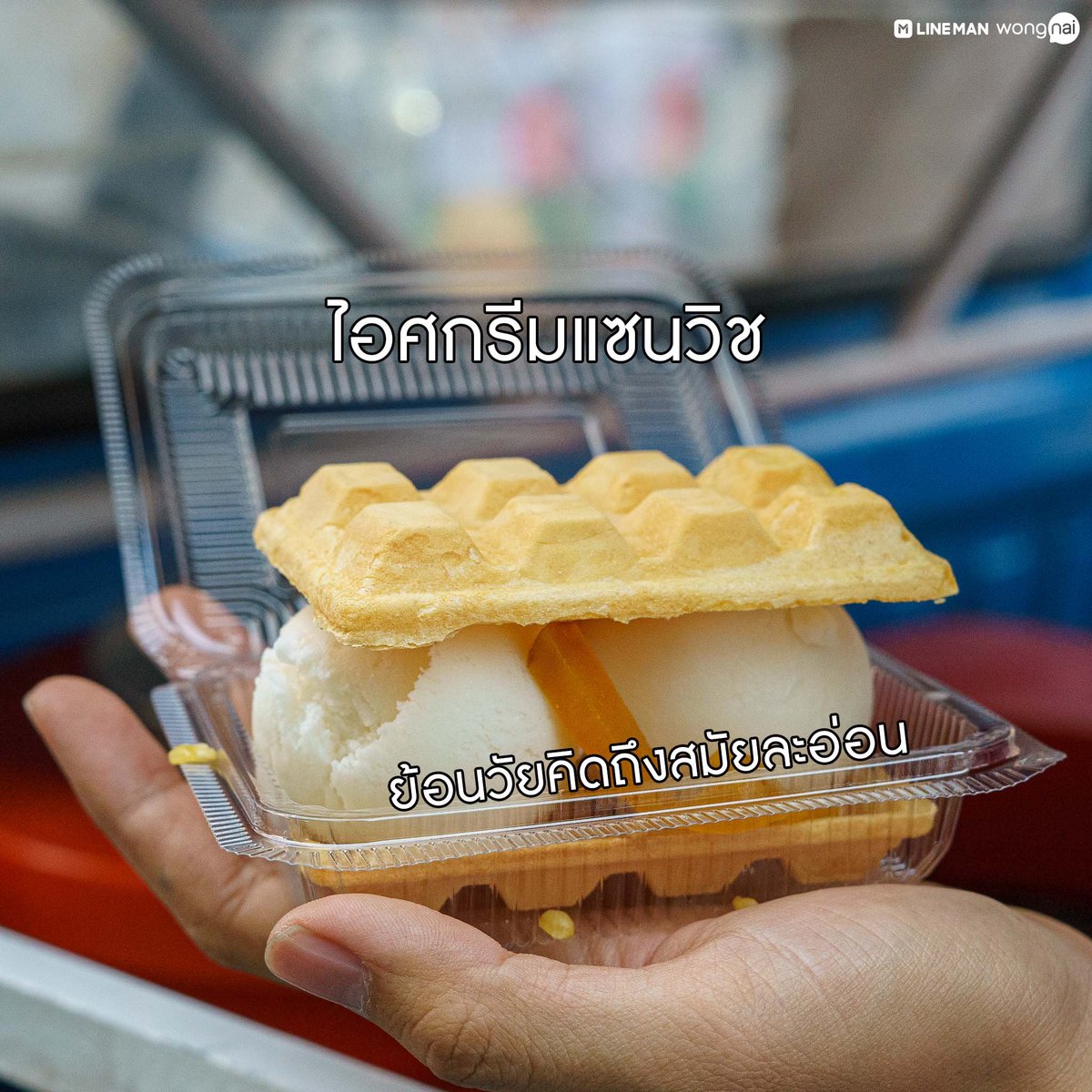 น้าอ้วน ชวนหิว tweet media