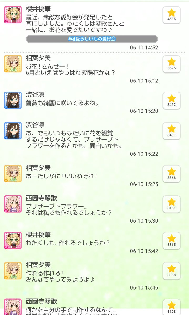 フィオレンティナは瞳子さん、藍子ちゃんは勿論、
しぶりん、桃華ちゃん、智絵里ちゃんとも関わりのあるユニットなので、誰がコミュ出演するかも楽しみですね。他に2人と縁深いアイドルも何人かいるし...