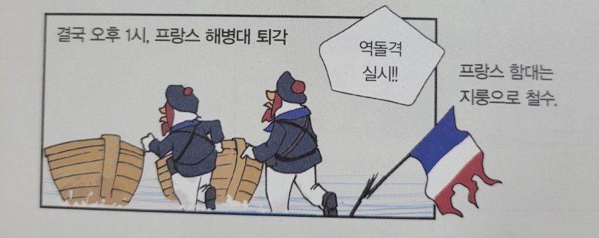 새끼… 라 마르세예즈! 