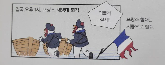 새끼… 라 마르세예즈! 