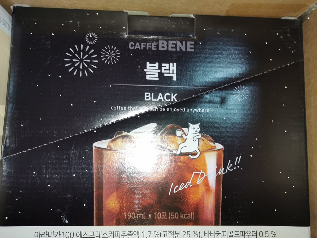 wansafantasyph's tweet photo. WTS LFB PH KOREAN COFFEE

✔️KOREAN CONVENIENCE STORE COFFEE FOR SALE
✔️ONHAND AND READY TO SHIP

AVAILABLE FLAVORS:
✔️ CANTATA BLACK - 60 PHP EACH

55 PHP EACH ⬇️
✔️ CAFFE BENE BLACK
✔️ CAFFE BENE HAZELNUT
✔�� CAFFE BENE AMERICANO https://t.co/oeWomSM4XK