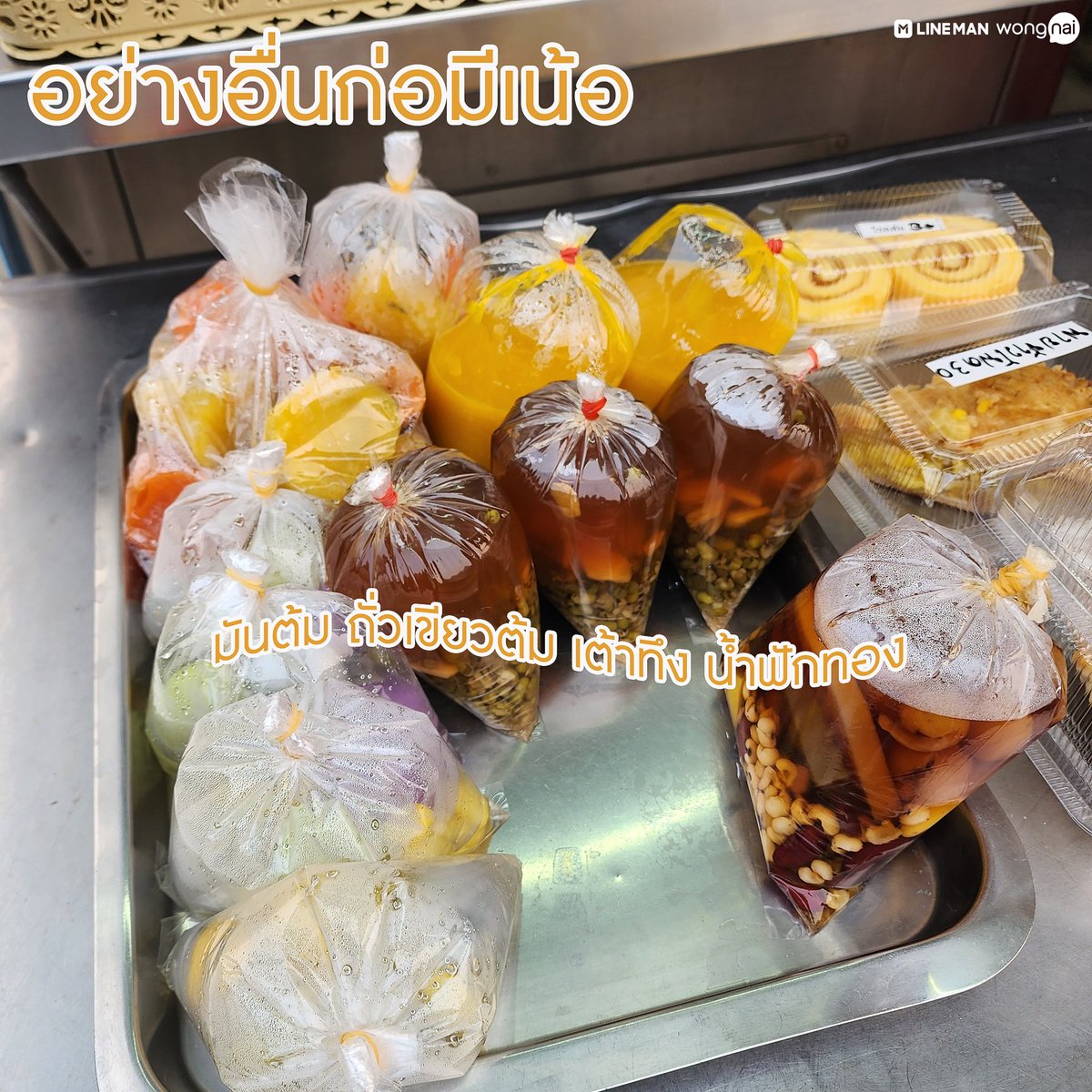 น้าอ้วน ชวนหิว tweet media