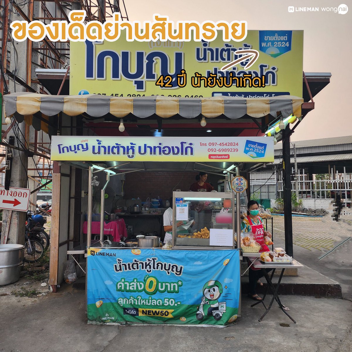 น้าอ้วน ชวนหิว tweet media